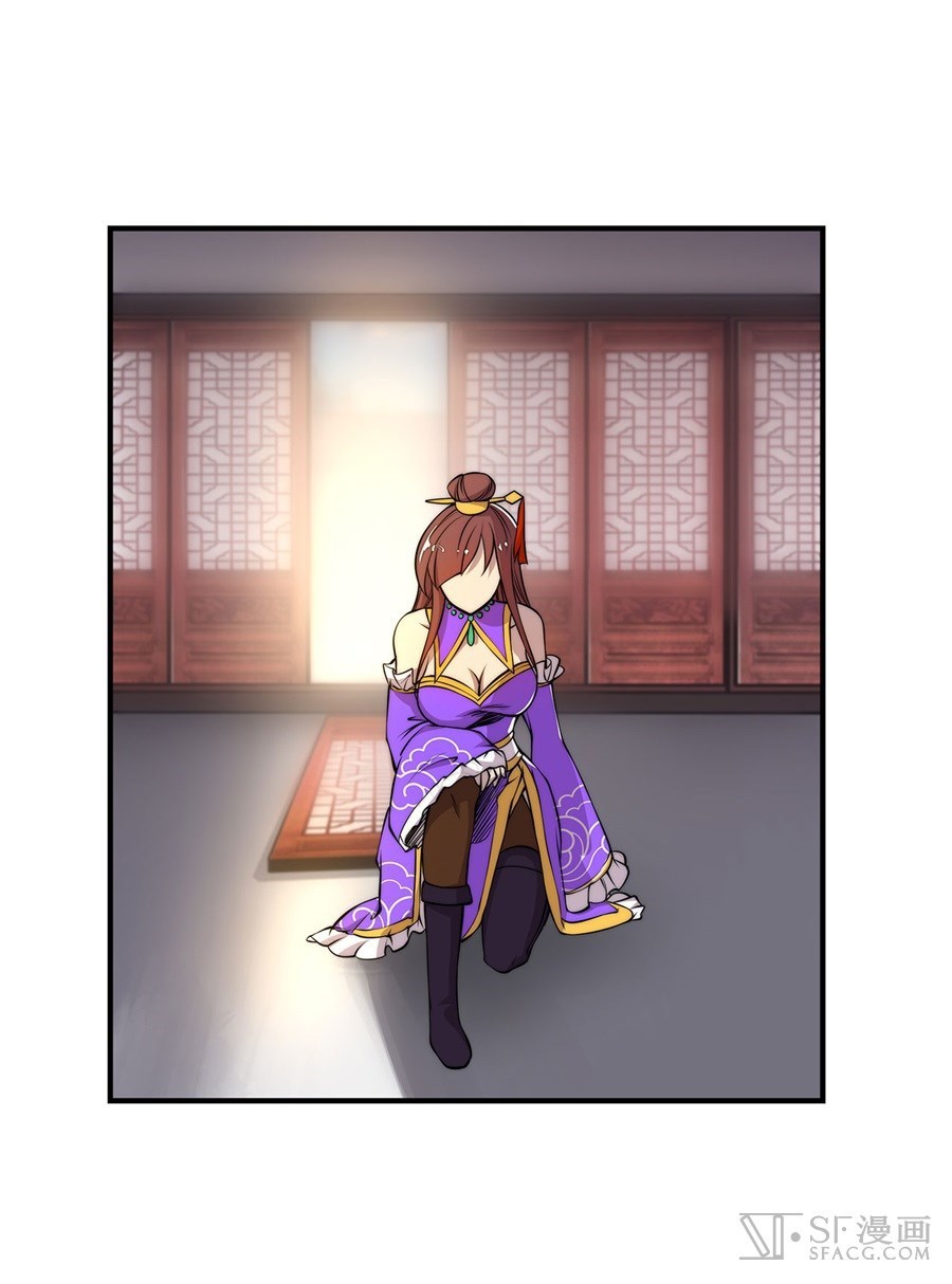 Martial King’s Retired Life Chapter 23 Gambar 27